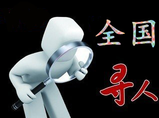 如何利用网络找人「白碱滩区寻人公司」